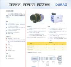火焰檢測(cè)器D-LC101、D-LC701、D-UC101